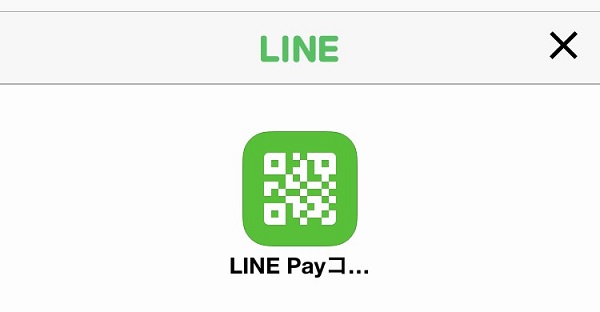 LINE Pay支払い方法
