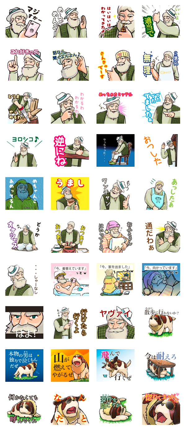 アルプスの少女ハイジ ちゃらおんじ編 漫画 アニメキャラクターのlineスタンプを紹介 スマホ情報は アンドロック