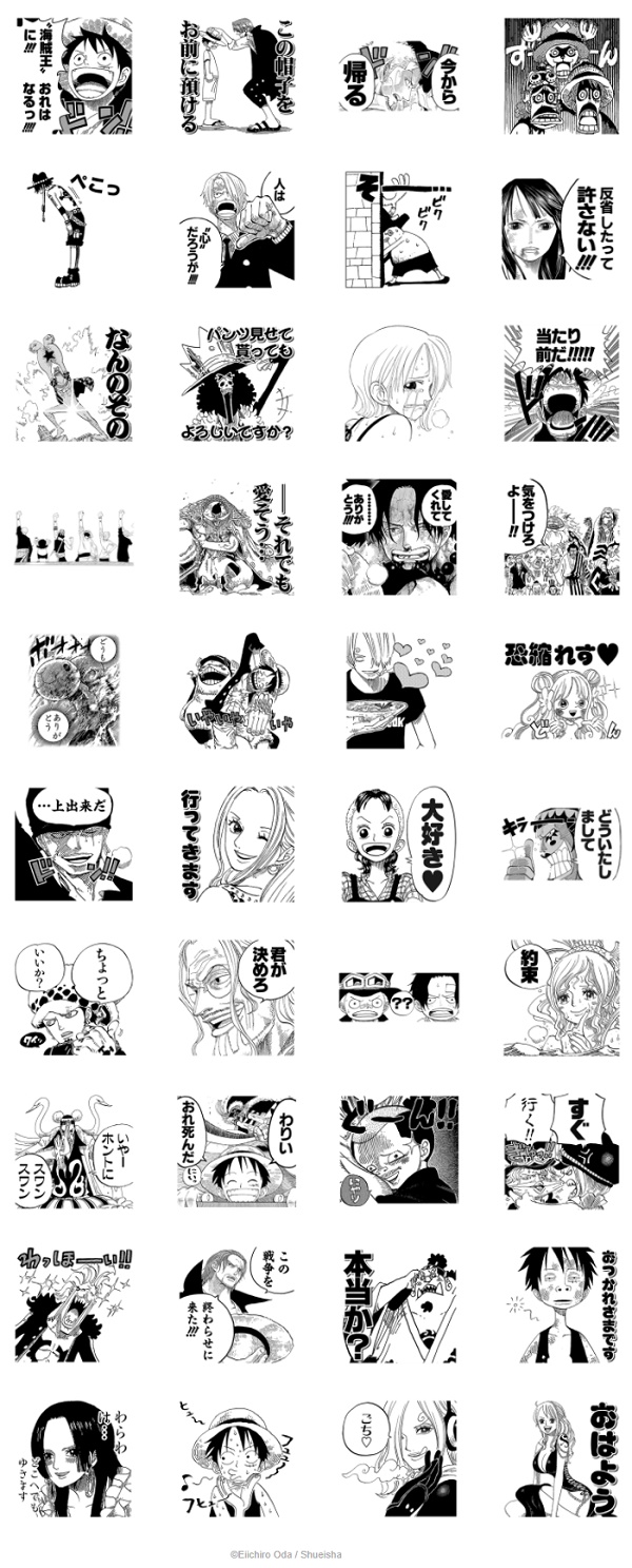 One Piece麦わらの一味と仲間たちスタンプ 漫画 アニメキャラクターのlineスタンプを紹介 スマホ情報は アンドロック