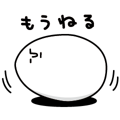ゆで卵 可愛い ほのぼの ゆる系のlineスタンプを紹介 スマホ情報は アンドロック