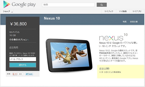 Nexus 4 10