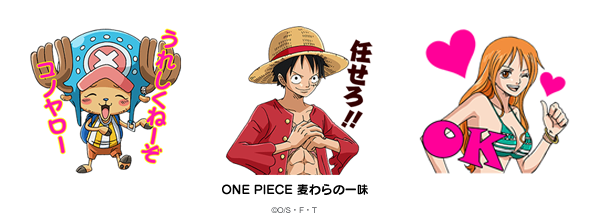 遂にきました One Piece のlineスタンプが登場 スマホ新機種情報やサービス アプリの最新ニュース配信 スマホ情報は アンドロック
