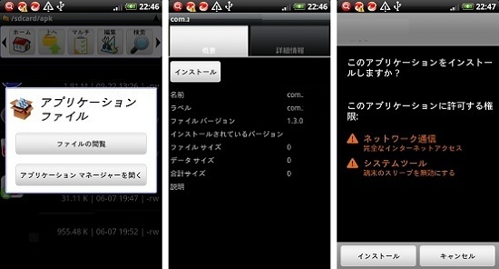 ウイルスバスター モバイル for Android