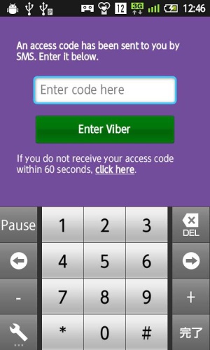 Viber(バイバー) アクセスコード入力